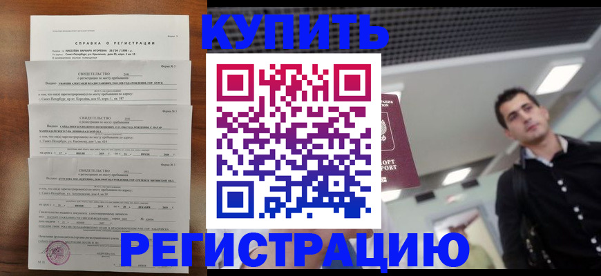 временная регистрация собственник в Нижнем Тагиле