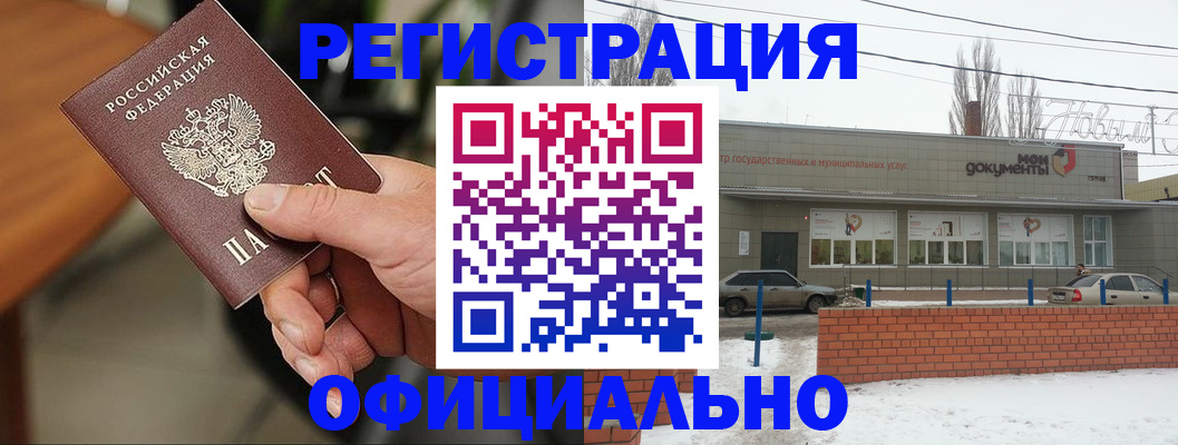 временная регистрация законно в Нижнем Тагиле