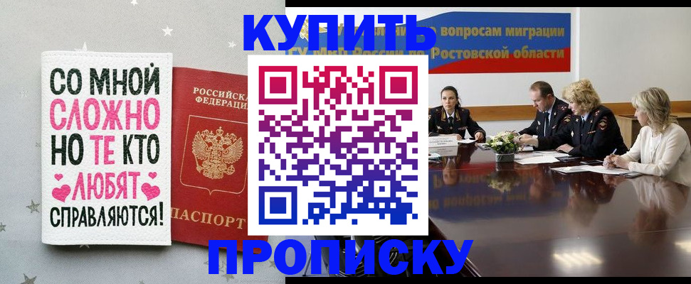 временная регистрация купить в Нижнем Тагиле