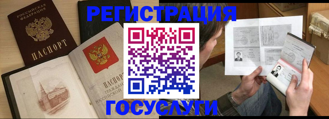 прописка в Нижнем Тагиле