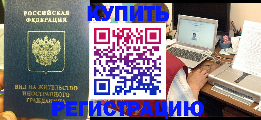 временная регистрация для школы в Нижнем Тагиле