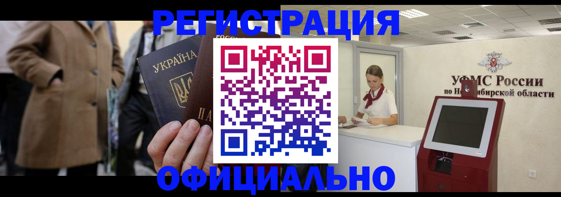 миграционный учет в Нижнем Тагиле