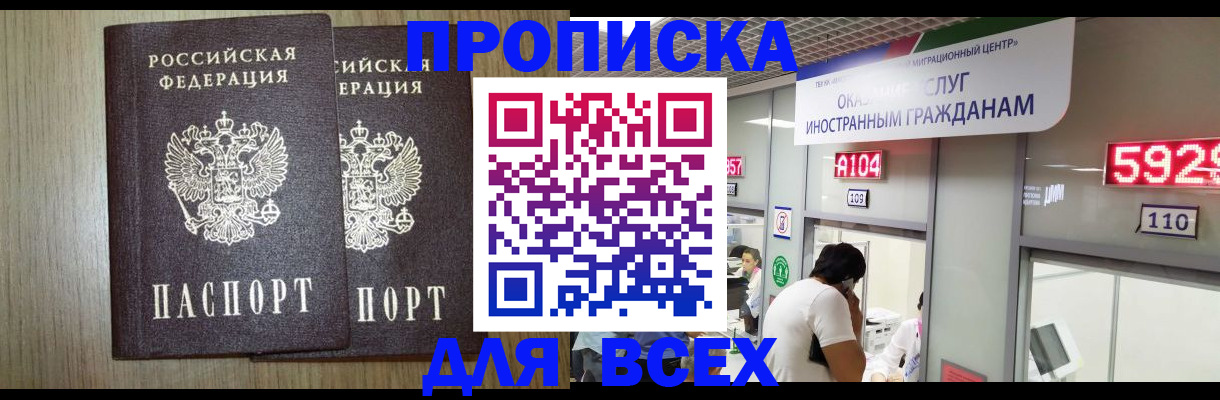 временная регистрация в квартире в Нижнем Тагиле