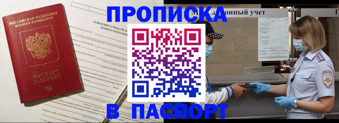 временная регистрация законно в Нижнем Тагиле