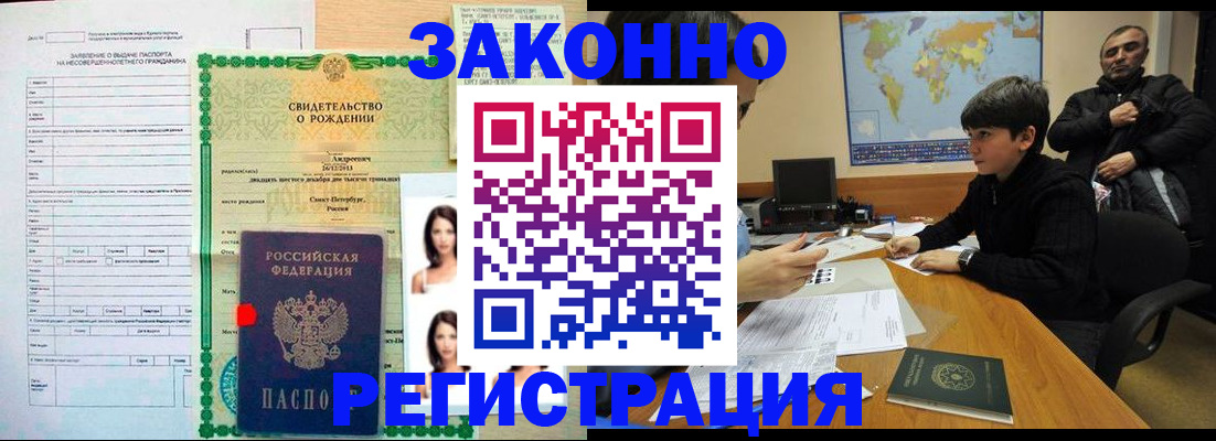 прописка ребенка в Нижнем Тагиле