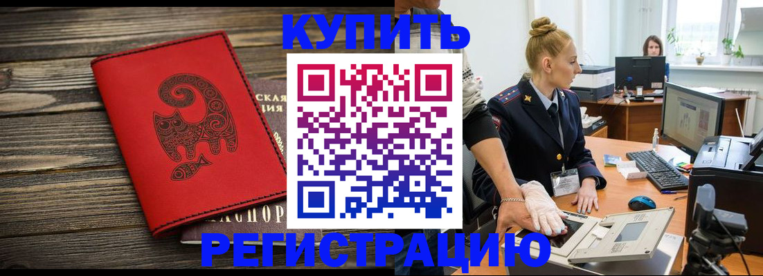 купить прописку в Нижнем Тагиле