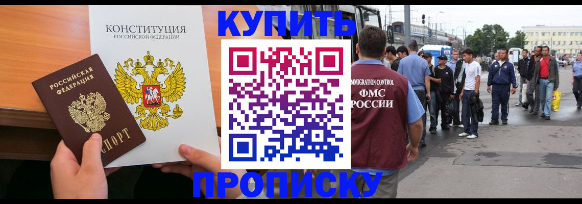 прописка от собственника в Нижнем Тагиле