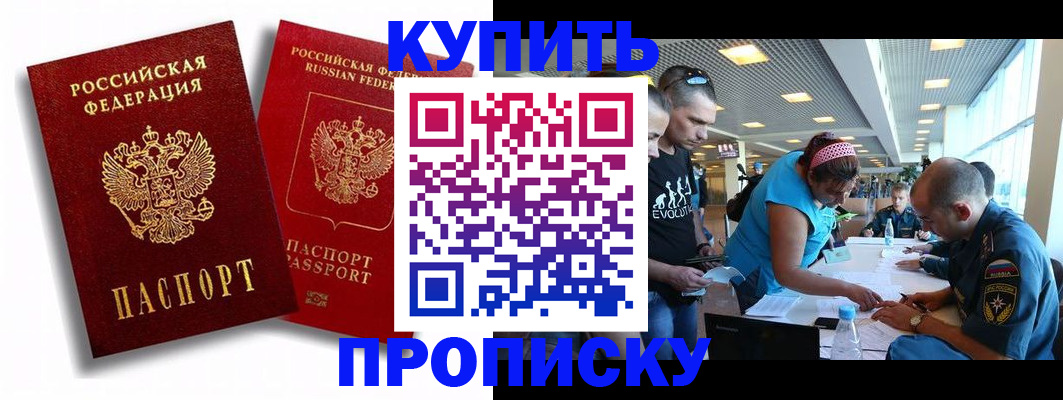 прописка паспорт в Нижнем Тагиле